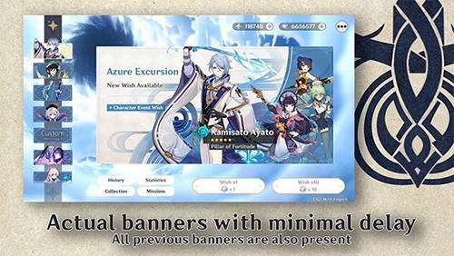 原神开箱模拟器截图3