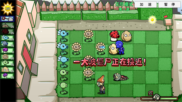pvzbt版截图4
