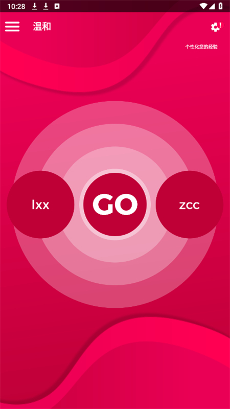 couple game游戏截图