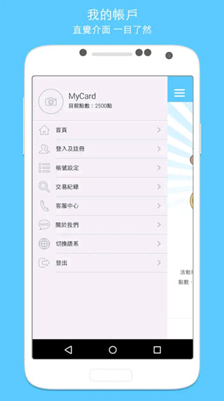 mycard截图