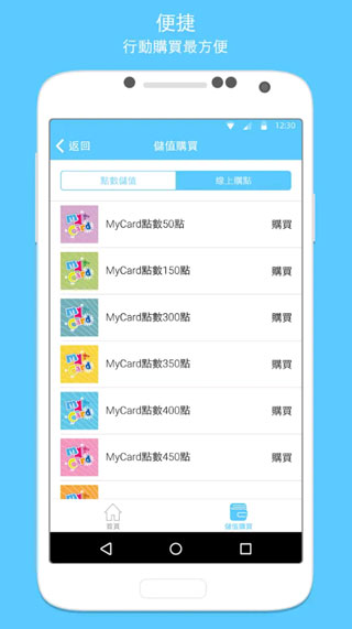 mycard截图