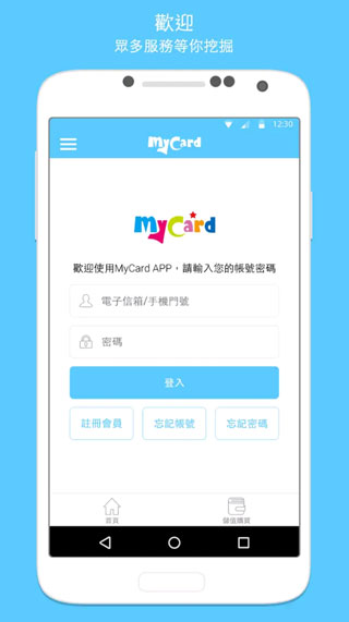 mycard截图