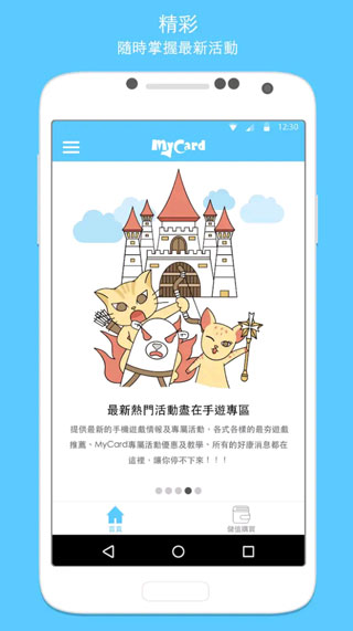 mycard截图