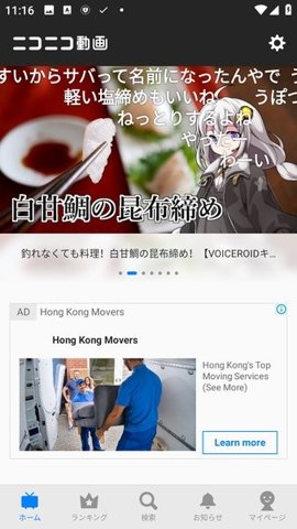 niconico动画截图