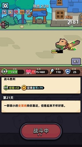 卡皮巴拉go截图1