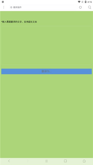 米侠浏览器截图