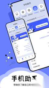 梦幻工具箱截图