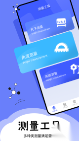 梦幻工具箱截图