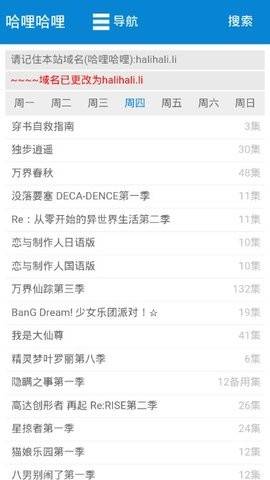 halihali哈哩哈哩截图