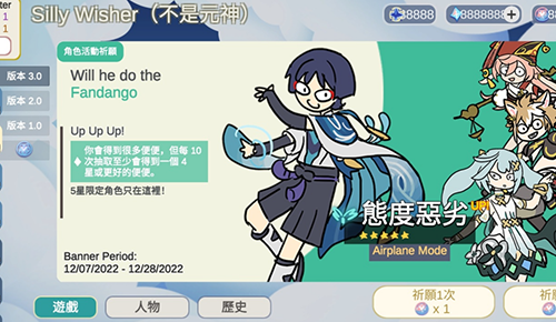 原神抽卡模拟器大聪明版截图4