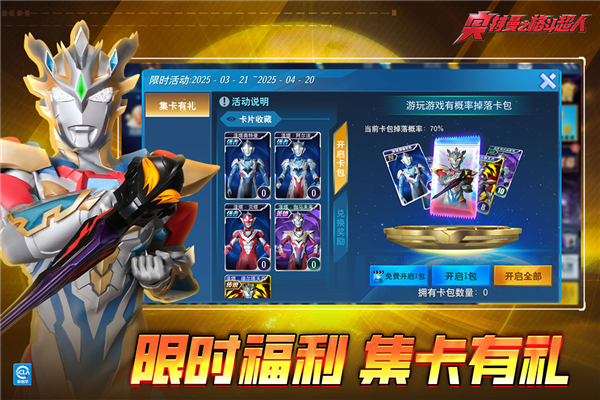 奥特曼之格斗超人截图3