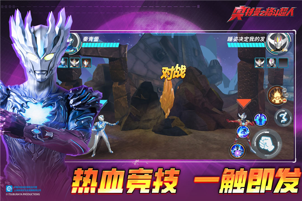 奥特曼之格斗超人截图4