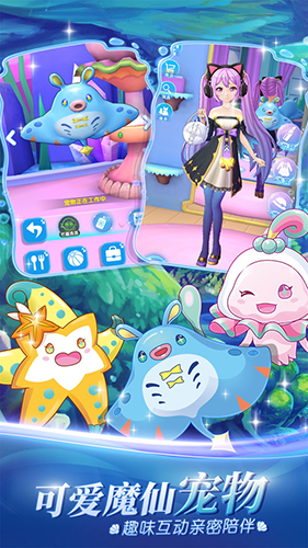 巴啦啦魔法海萤堡截图1