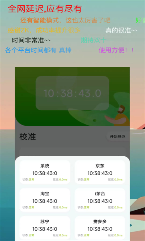ZK悬浮助手截图