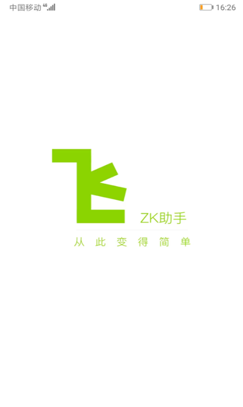 ZK悬浮助手截图