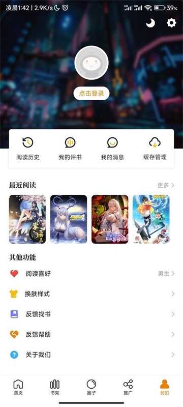 漫天星截图