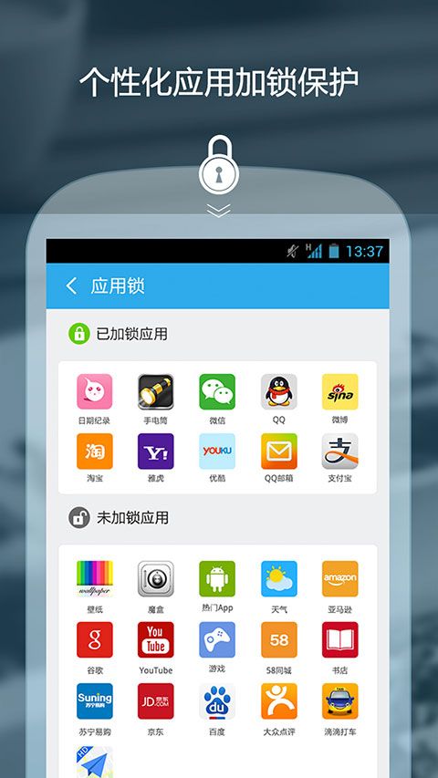 私密保险箱截图