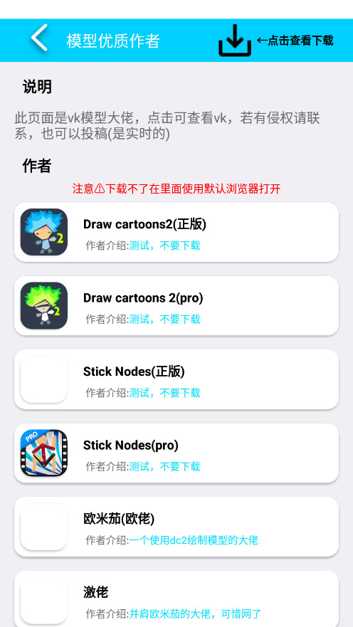 CartoonCove截图