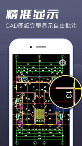 CAD快速看图截图1