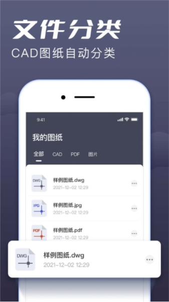 CAD快速看图截图2