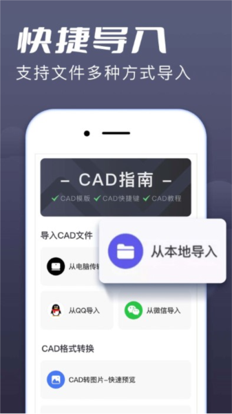 CAD快速看图截图4
