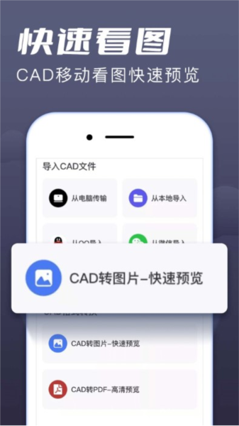 CAD快速看图截图3