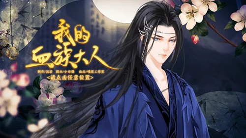 我的血族大人截图3