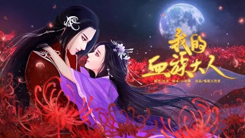 我的血族大人截图4