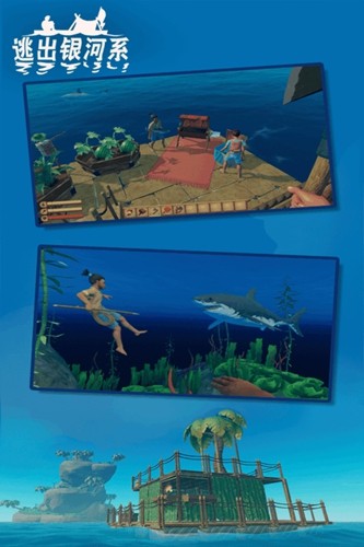 逃出银河系截图2