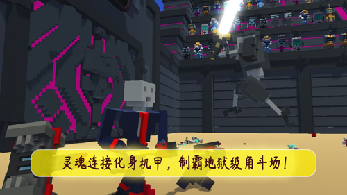 机甲模拟器截图3