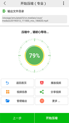 小视频压缩截图
