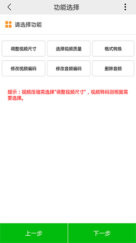 小视频压缩截图