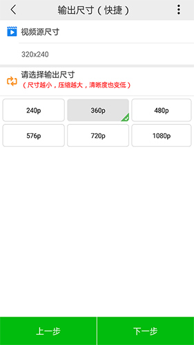 小视频压缩截图
