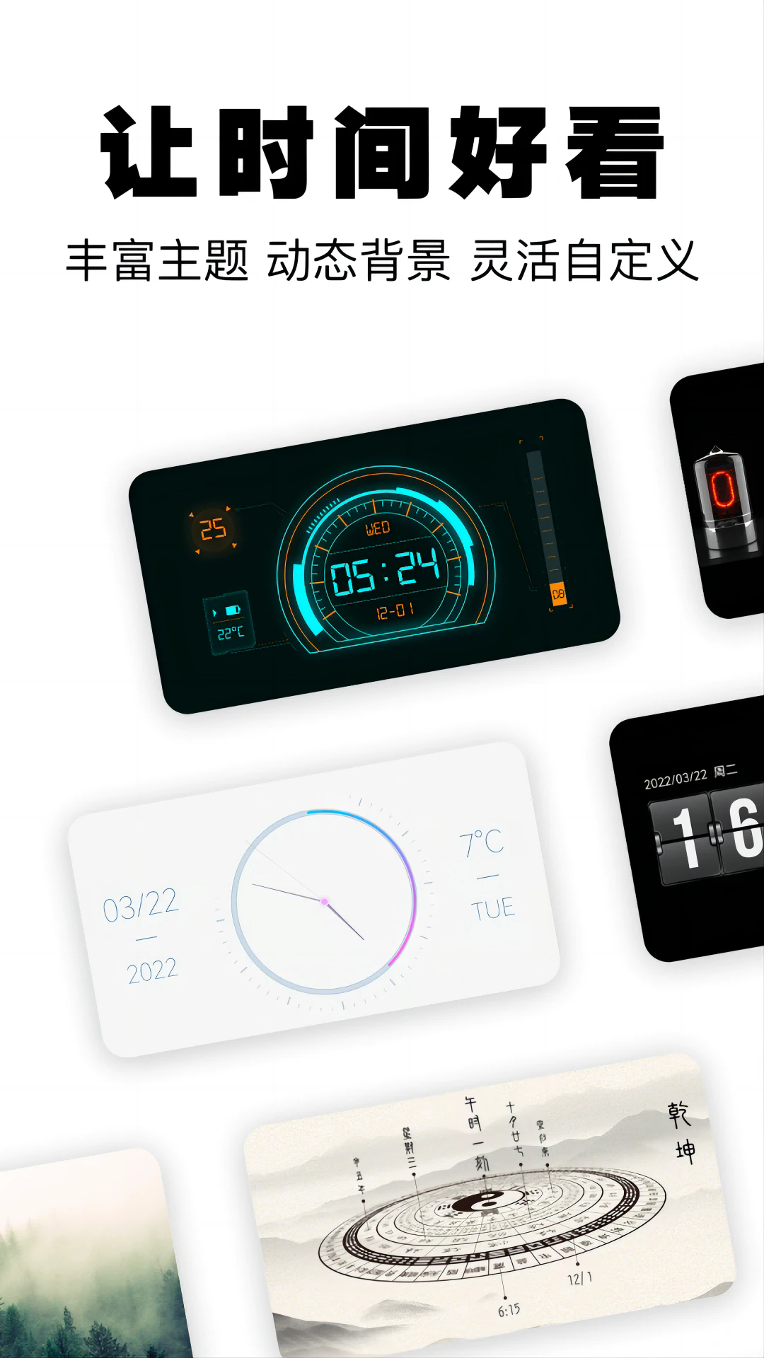 桌面数字时钟截图