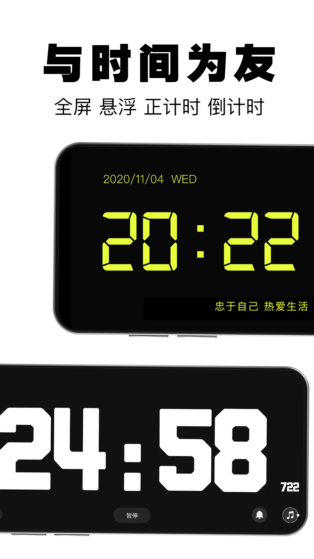 桌面数字时钟截图