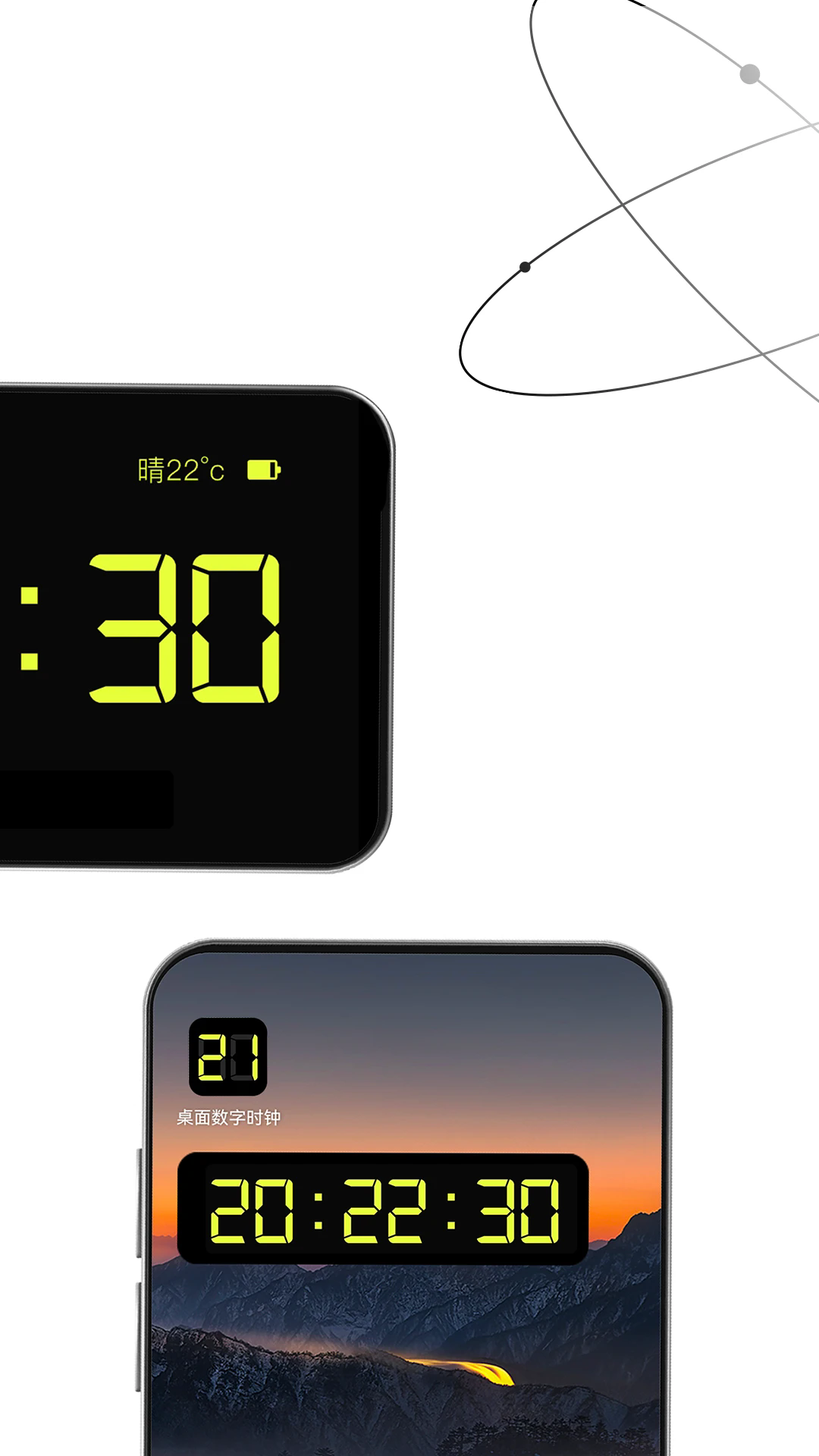 桌面数字时钟截图