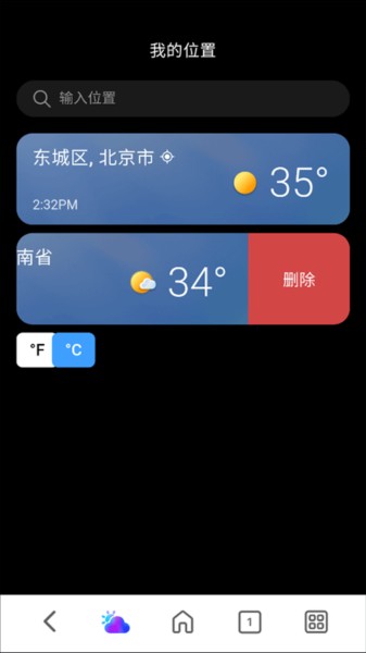 msn天气截图