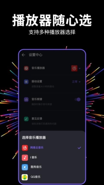 多多音量增强器截图