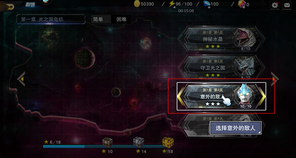 奥特曼宇宙英雄截图3