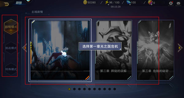 奥特曼宇宙英雄截图4