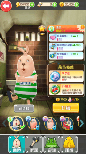 逃亡兔截图5