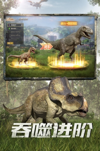 巨兽战场截图1