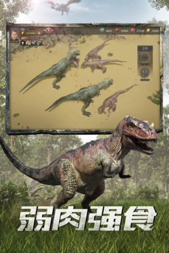 巨兽战场截图2