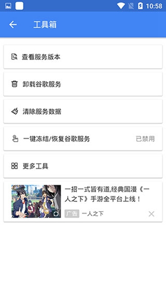 suplay安装器截图