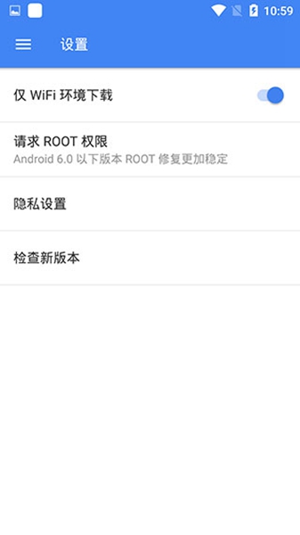 suplay安装器截图