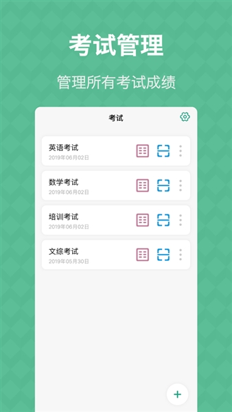 答题卡助手截图