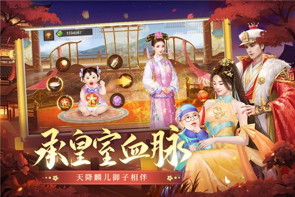 叫我万岁爷截图4