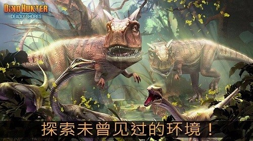 夺命侏罗纪截图3