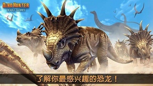 夺命侏罗纪截图5