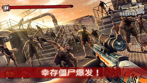 僵尸前线3截图2